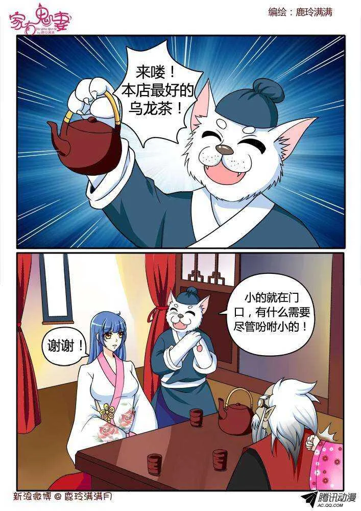 202鬼市鬼老爹（1） 第5页