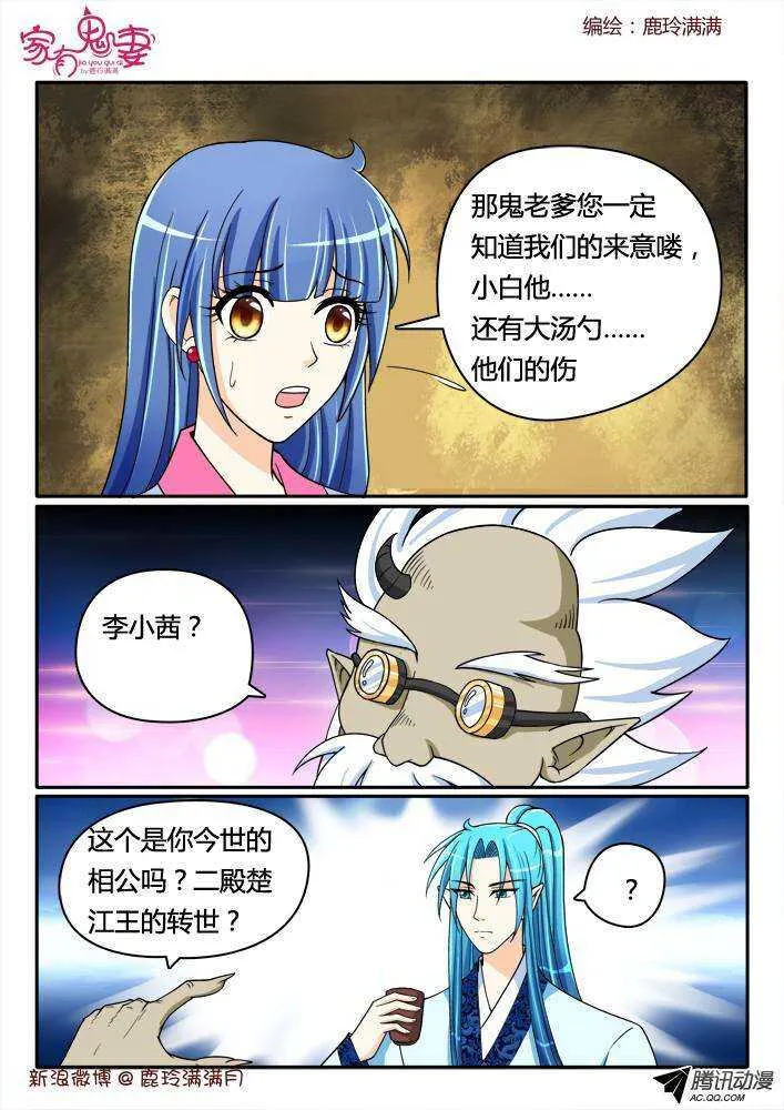 202鬼市鬼老爹（1） 第7页