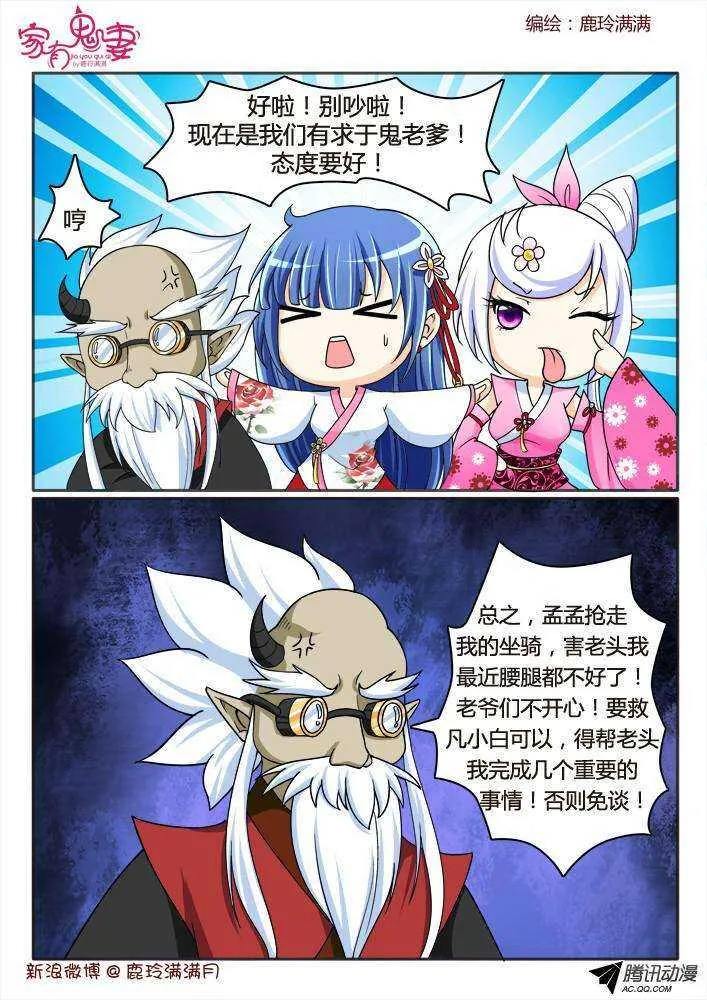 203 鬼市鬼老爹（2） 第6页