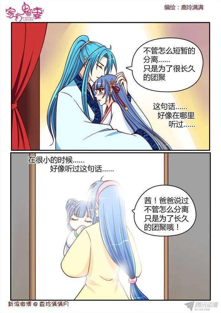 205 事半功倍（2） 第4页