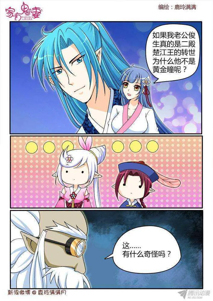 205 事半功倍（2） 第9页
