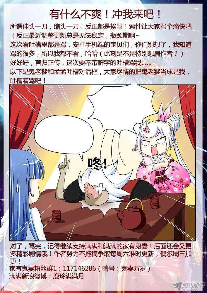 207 蓝眼楚江王(2) 第8页