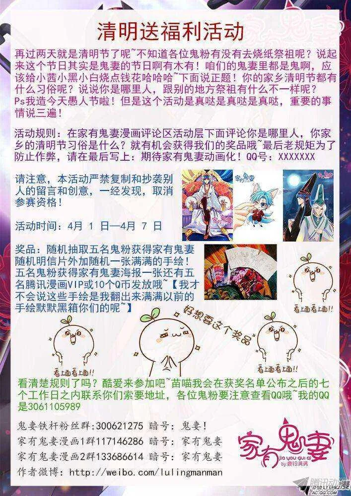 208 救救大汤勺 第8页