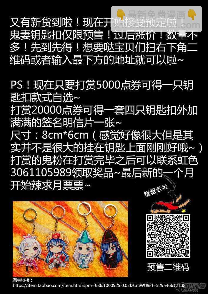 209 救救大汤勺（2） 第10页