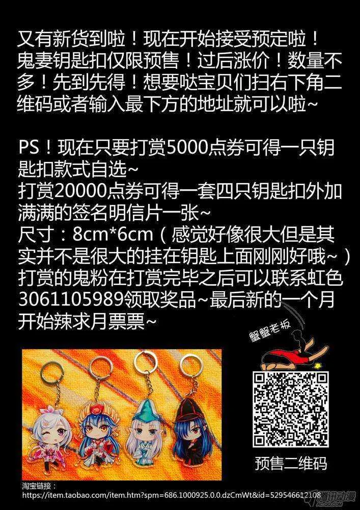 210 救救大汤勺（3） 第9页