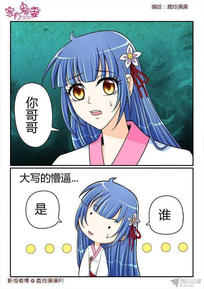 211 墨染的哥哥（1） 第1页