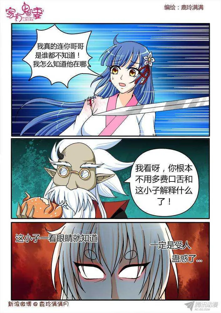 211 墨染的哥哥（1） 第6页