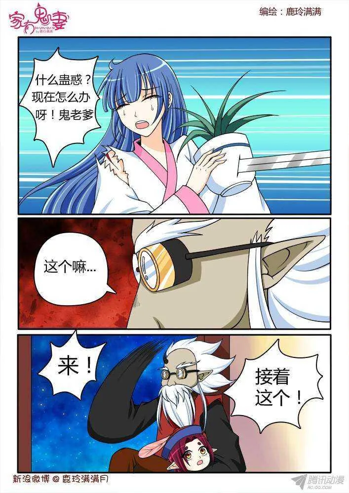 211 墨染的哥哥（1） 第7页