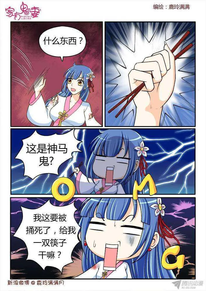 211 墨染的哥哥（1） 第8页