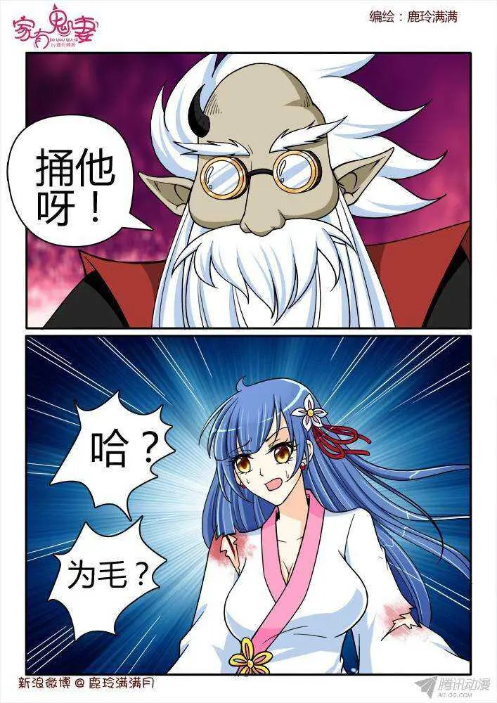 212 正牌阎王 第1页