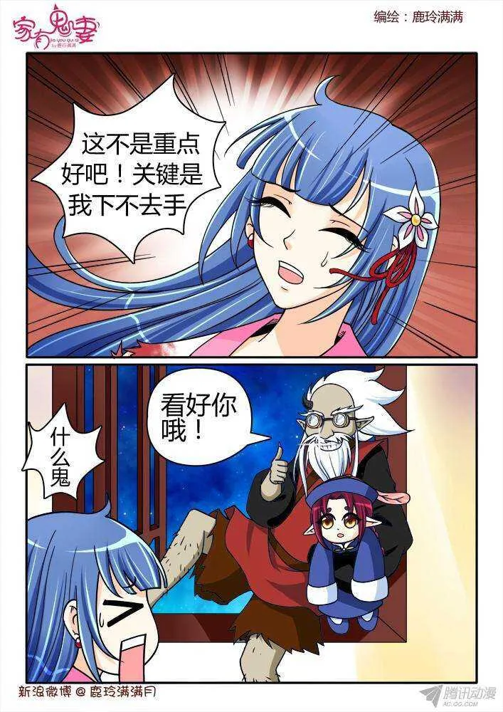 212 正牌阎王 第4页
