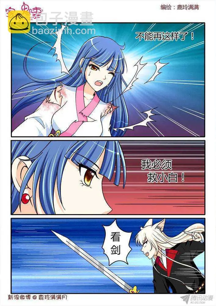 212 正牌阎王 第5页