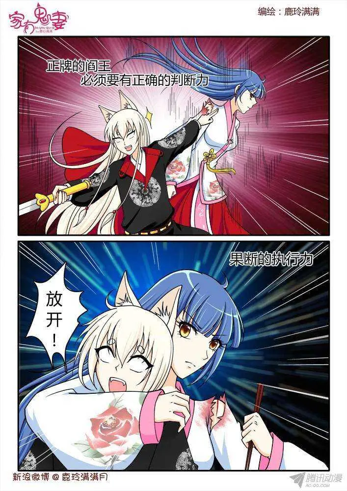 212 正牌阎王 第6页