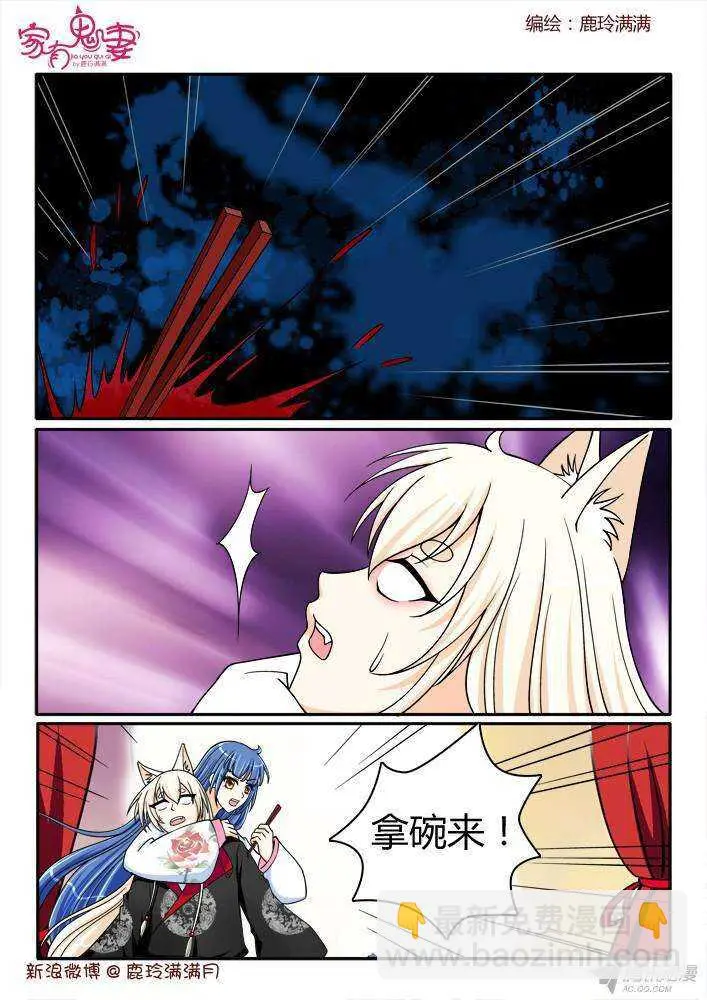 212 正牌阎王 第7页