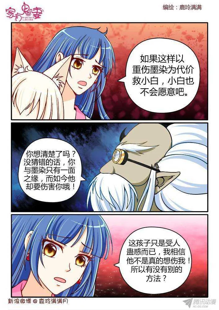 213蛊虫 第1页