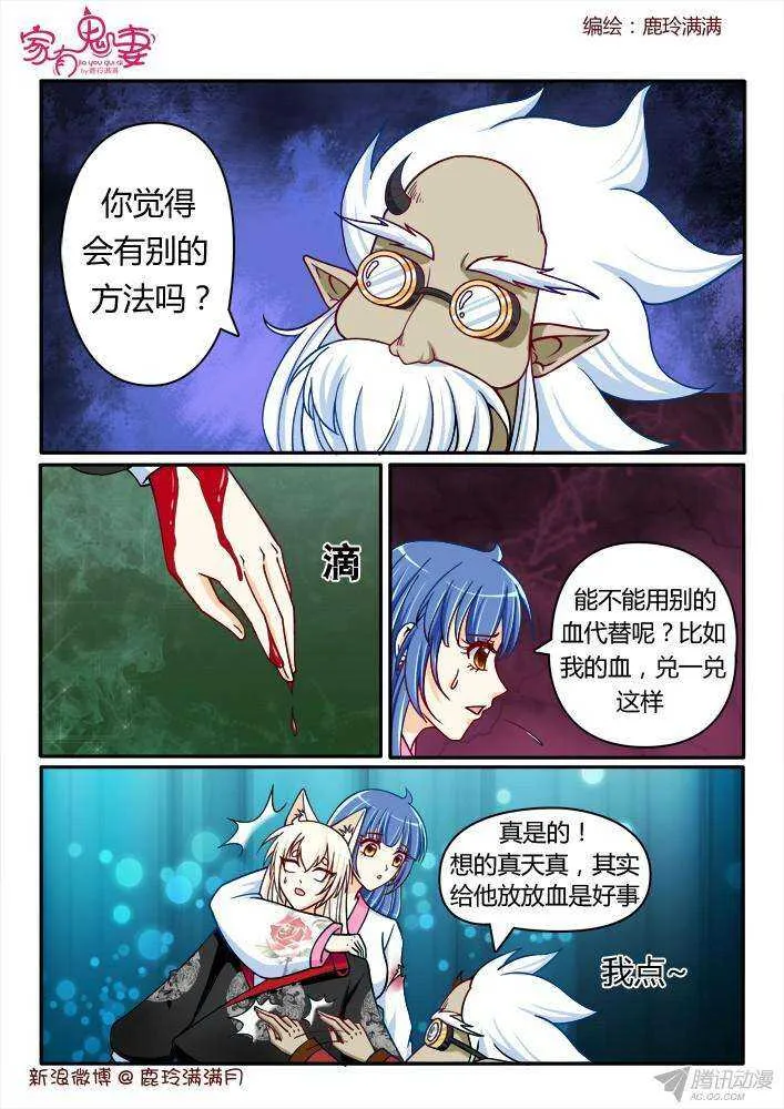 213蛊虫 第2页
