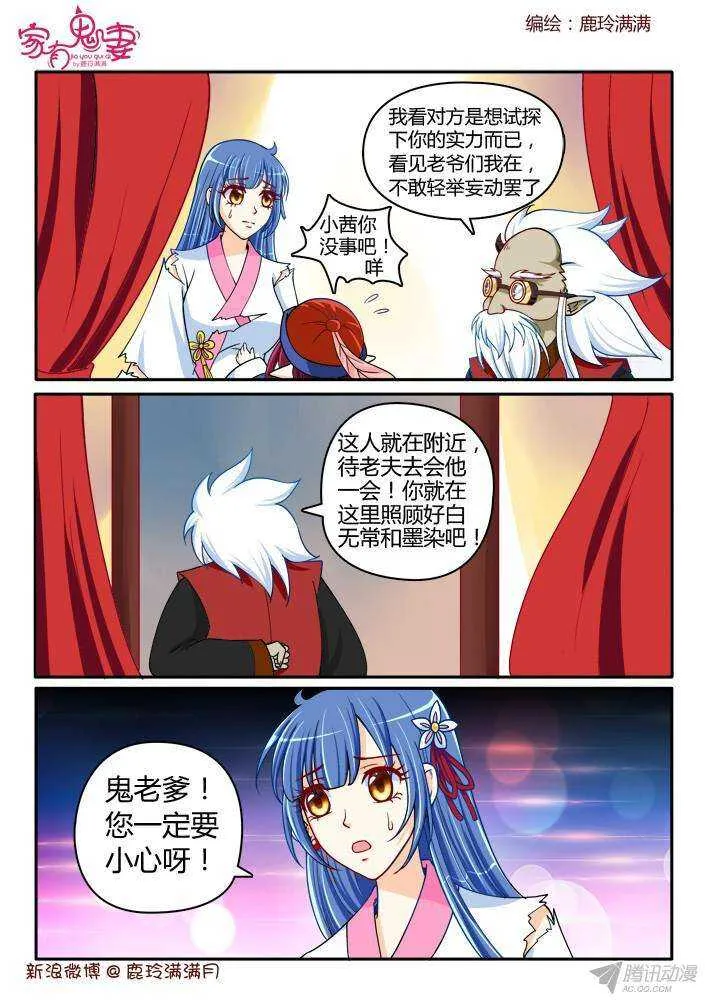 213蛊虫 第8页