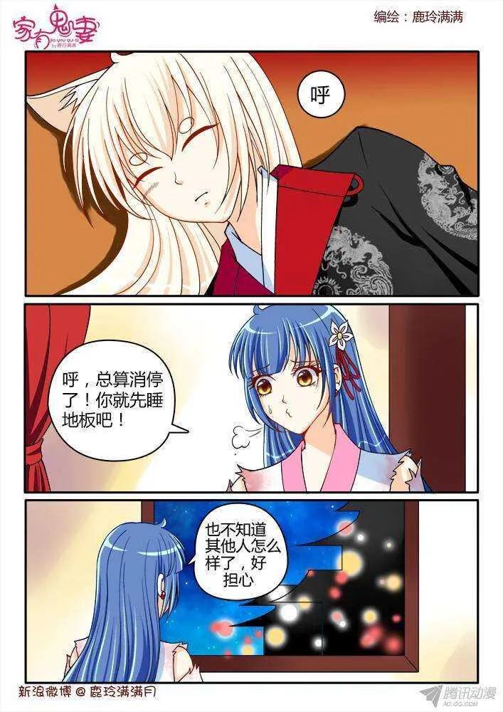 214 没有元神的奇物 第1页