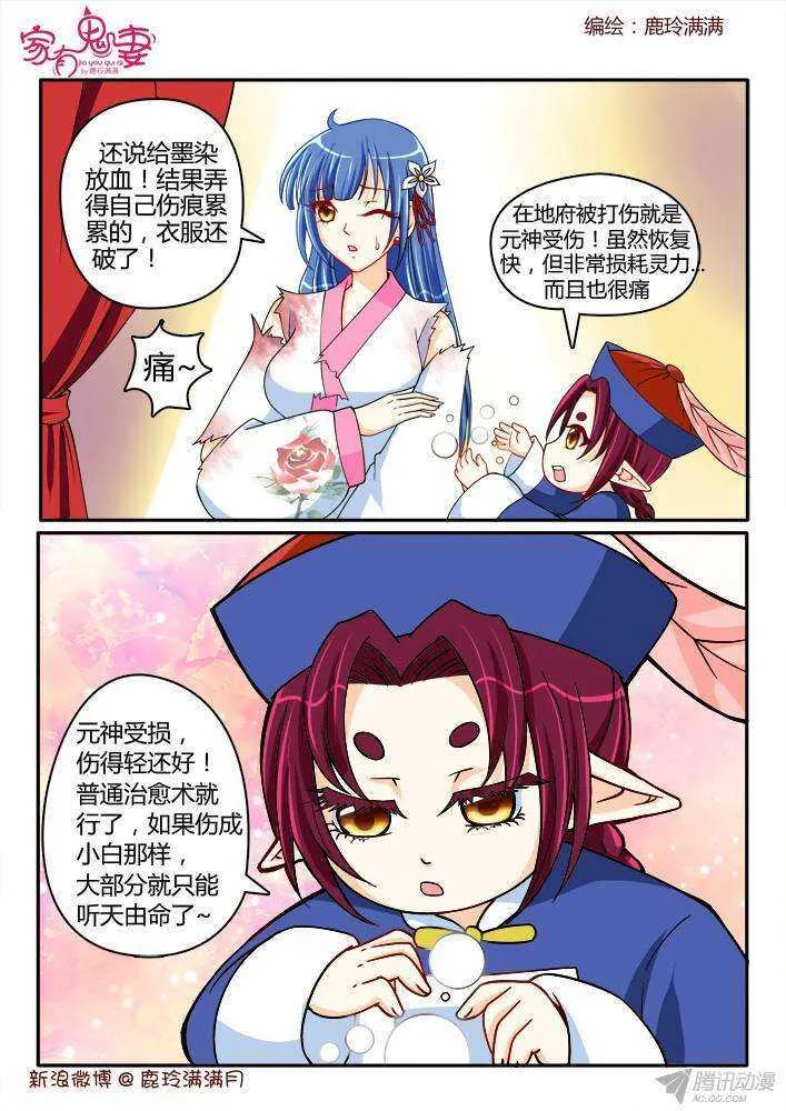 214 没有元神的奇物 第2页