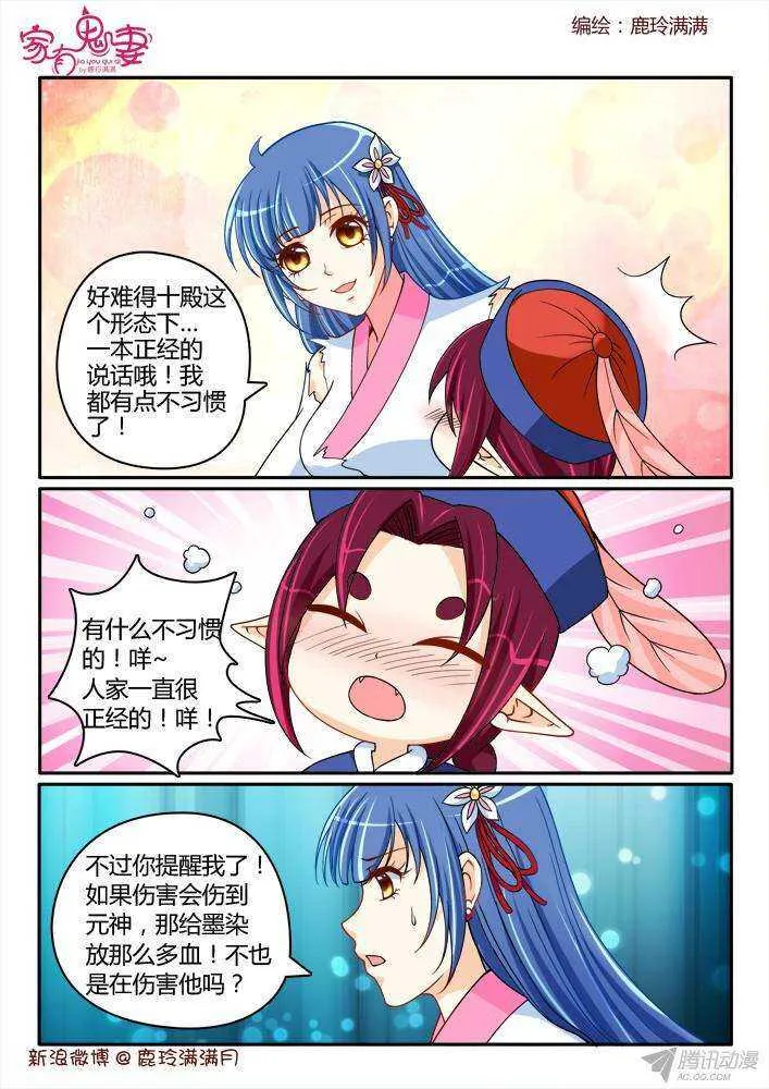 214 没有元神的奇物 第3页