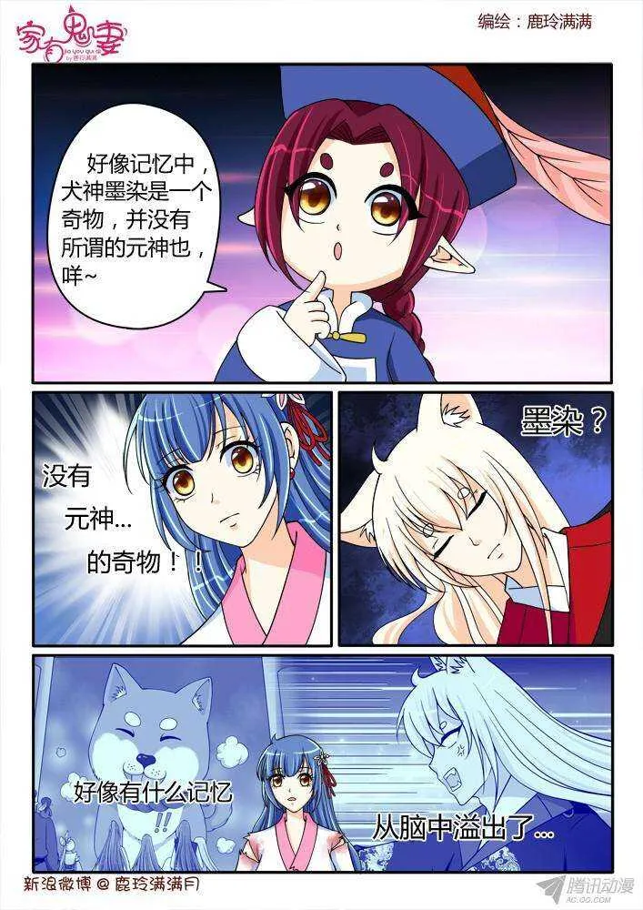 214 没有元神的奇物 第4页