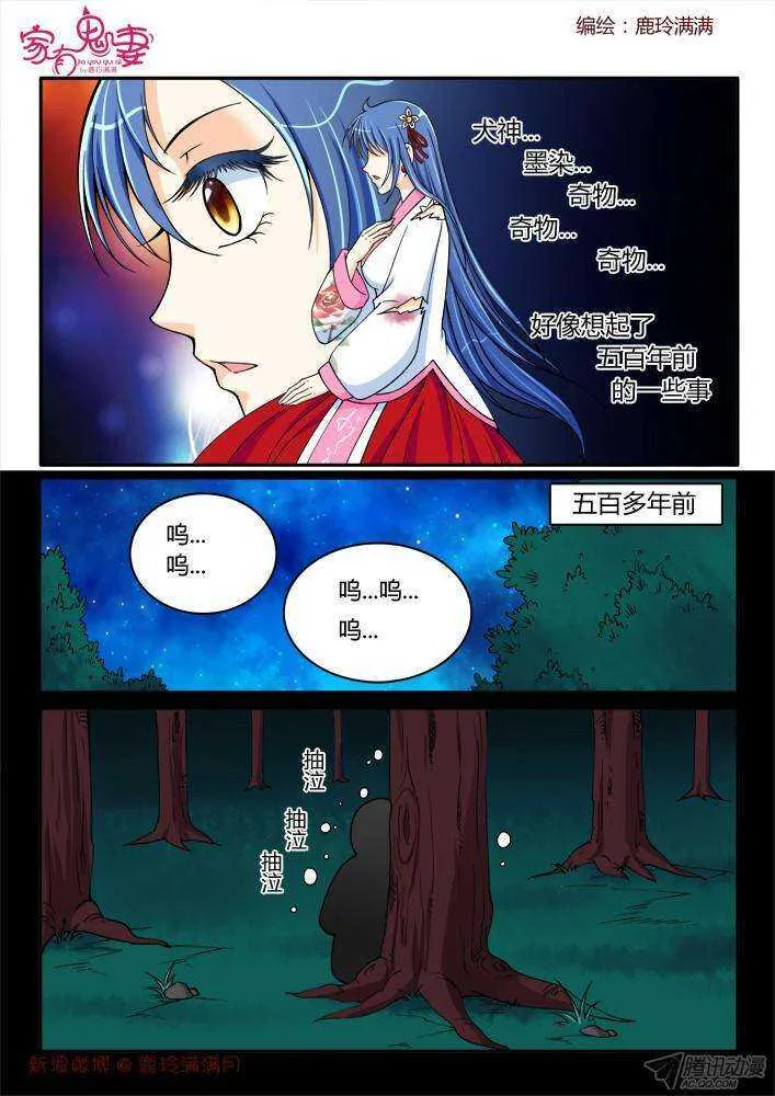 214 没有元神的奇物 第5页