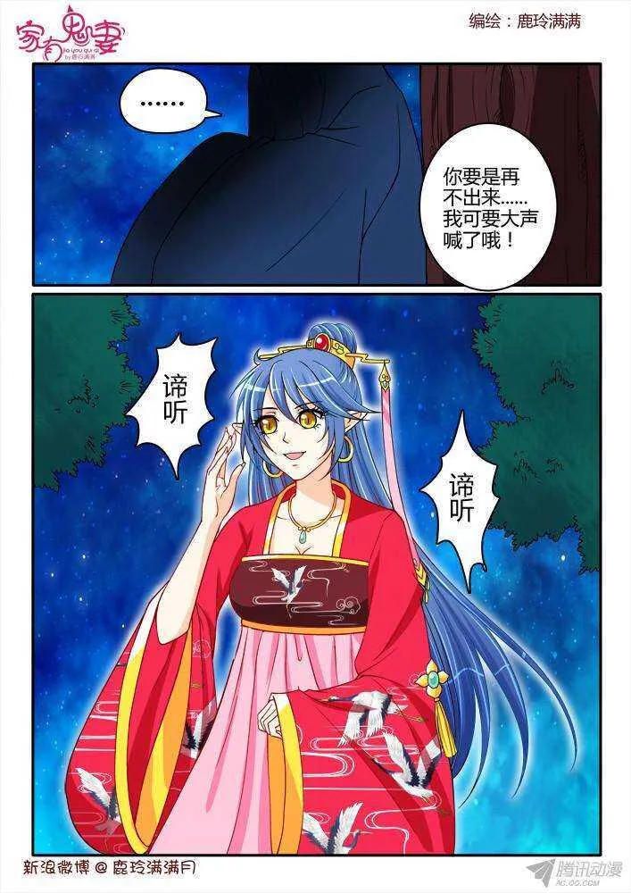 214 没有元神的奇物 第7页