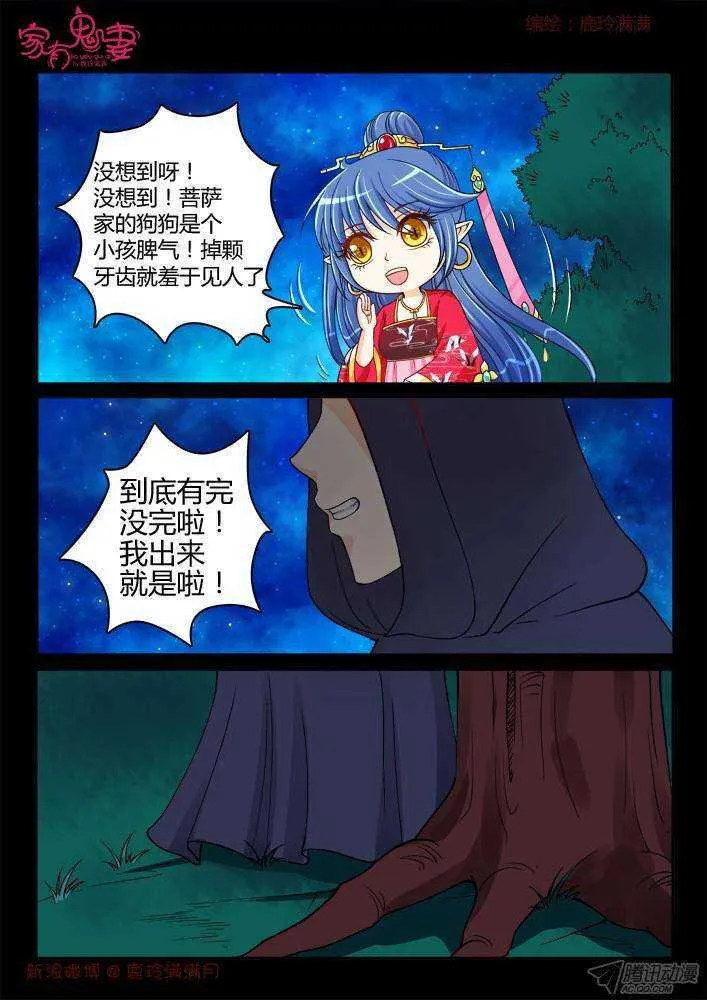 214 没有元神的奇物 第8页