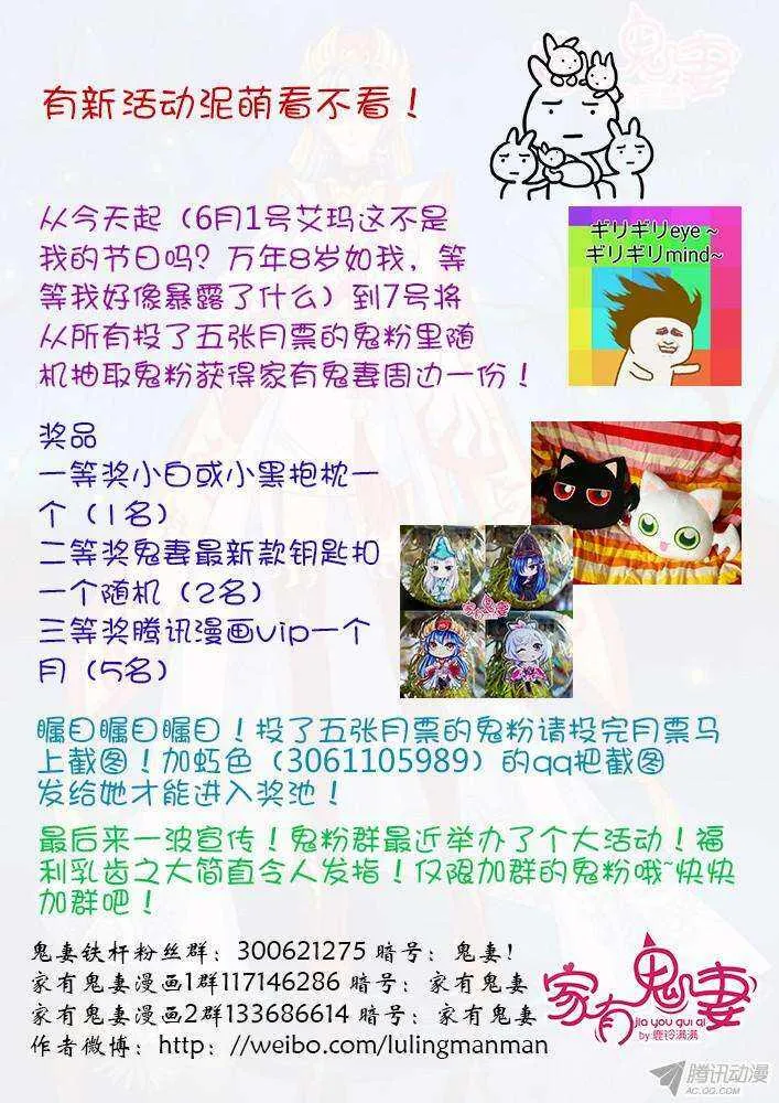 214 没有元神的奇物 第9页