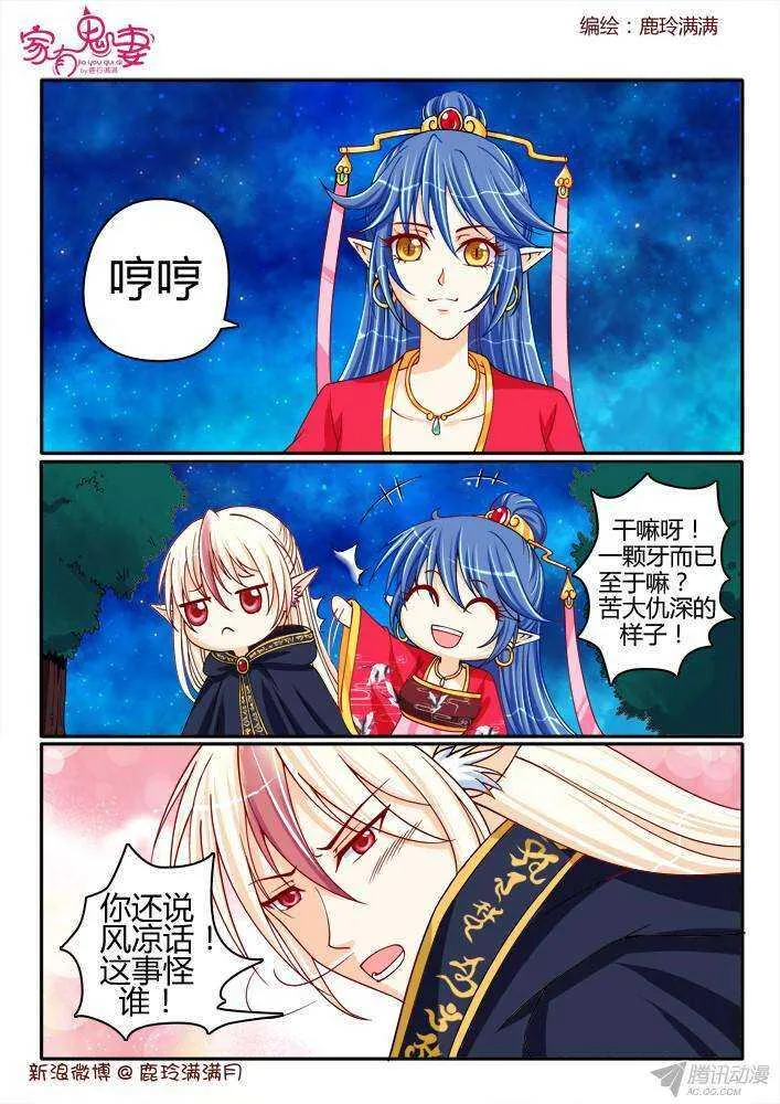 215 谛听 第2页