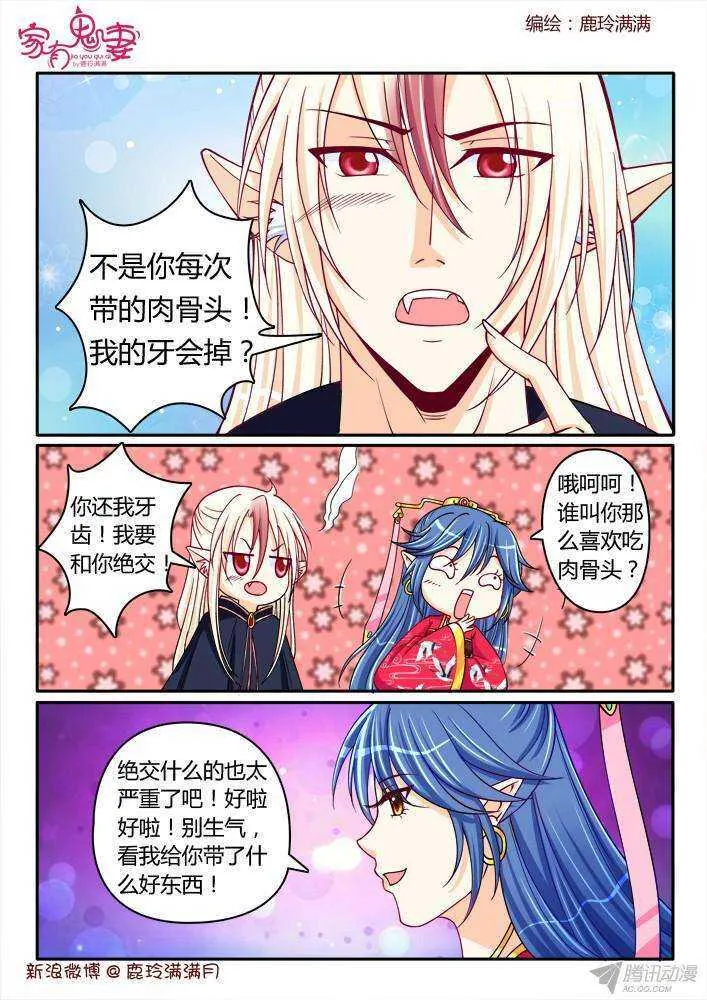 215 谛听 第3页