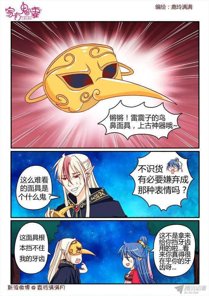 215 谛听 第4页
