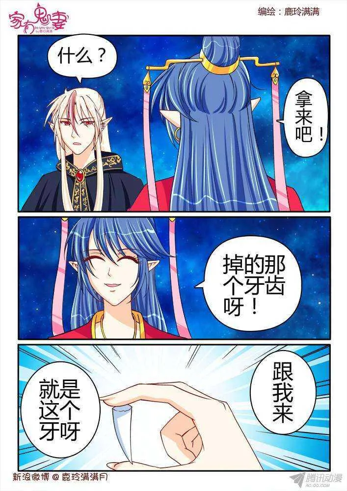 215 谛听 第5页