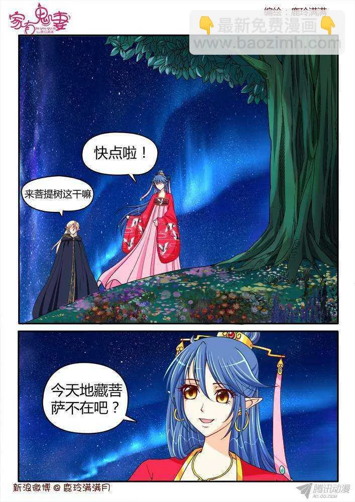 215 谛听 第6页