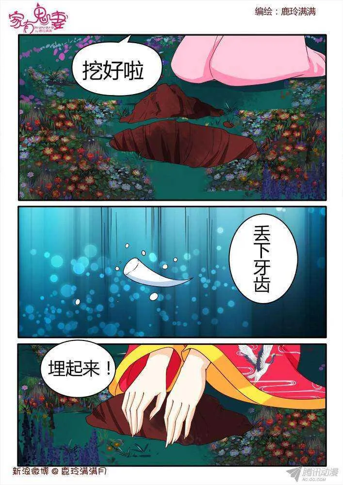 215 谛听 第7页
