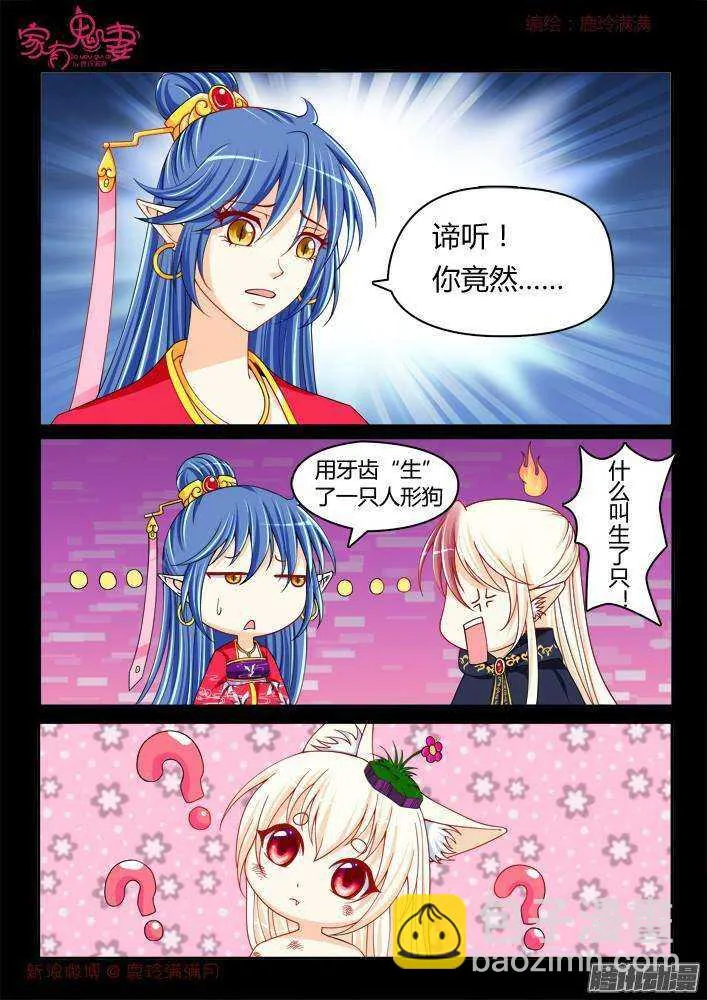 216 谛听和墨染 第5页