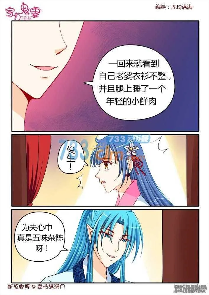 217 虐狗节奏 第1页