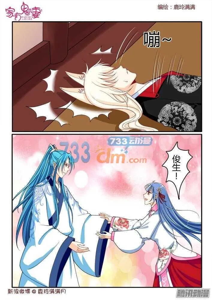 217 虐狗节奏 第3页