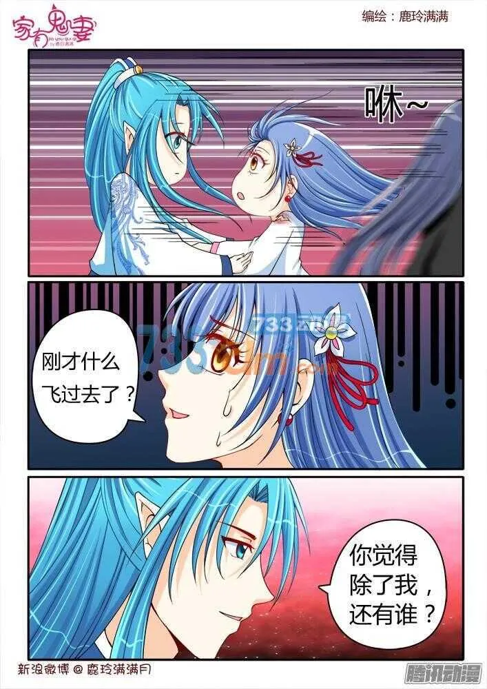217 虐狗节奏 第4页