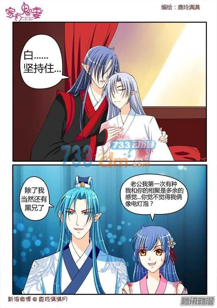 217 虐狗节奏 第5页