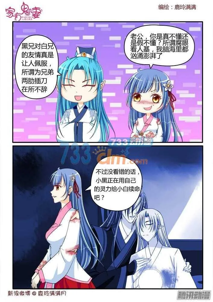217 虐狗节奏 第6页