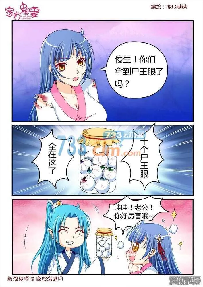 217 虐狗节奏 第7页