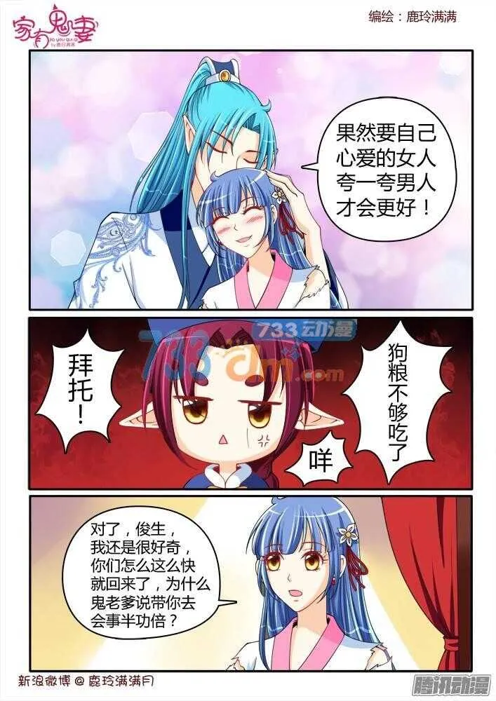 217 虐狗节奏 第8页
