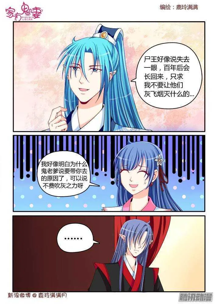 218 新装扮 第3页