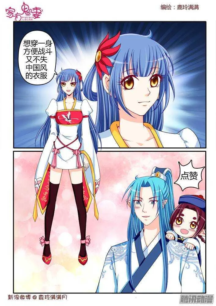 218 新装扮 第6页