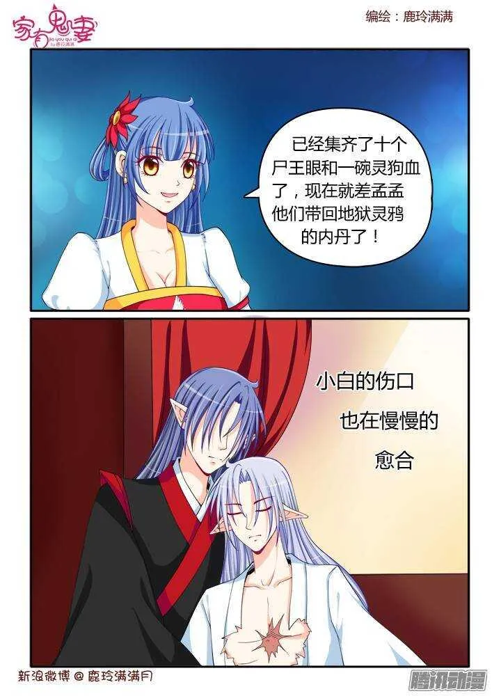 218 新装扮 第7页