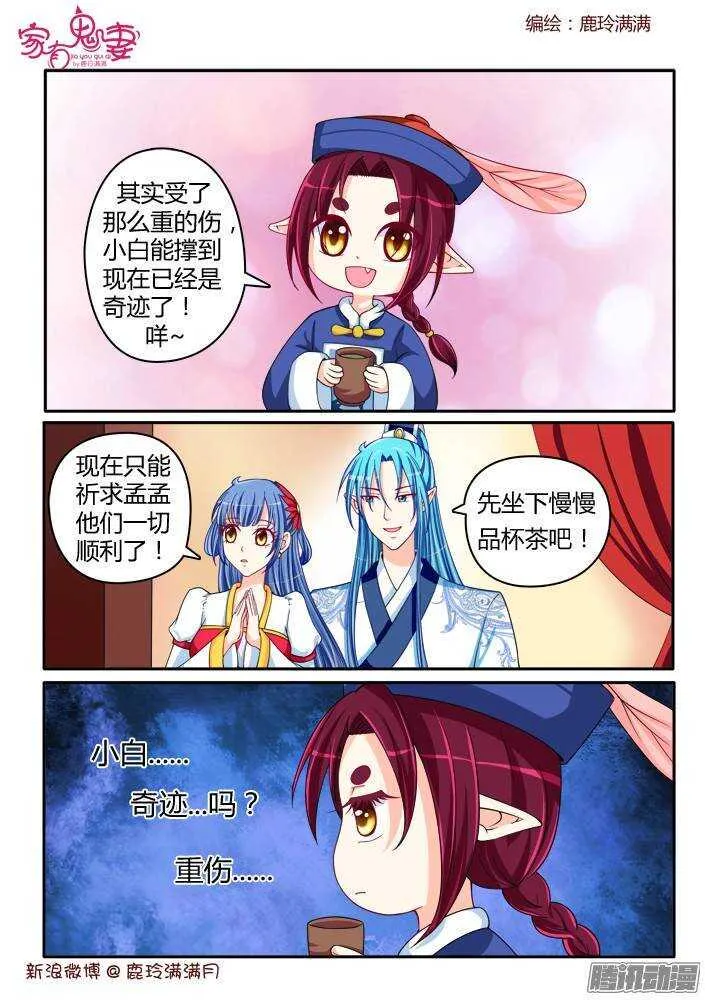 218 新装扮 第8页