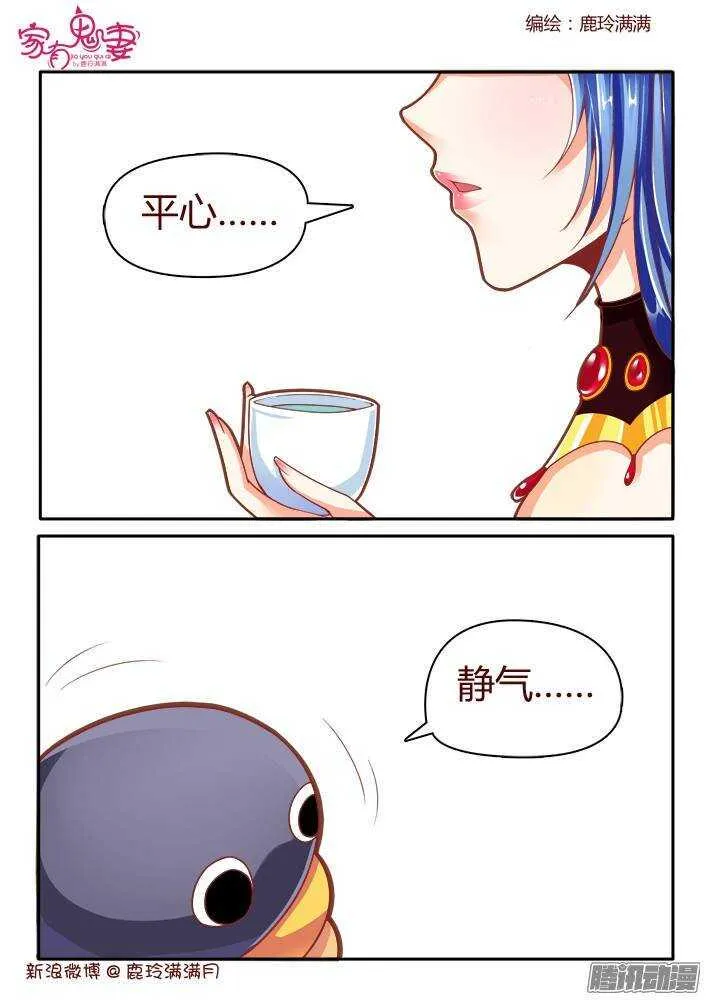 218 新装扮 第10页