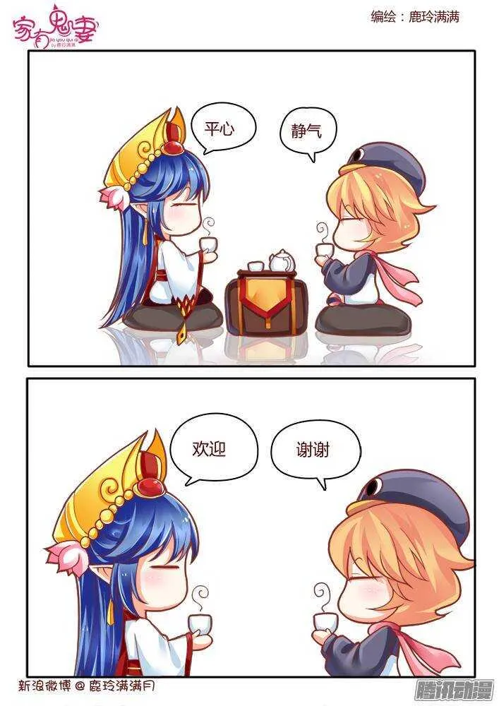 218 新装扮 第11页