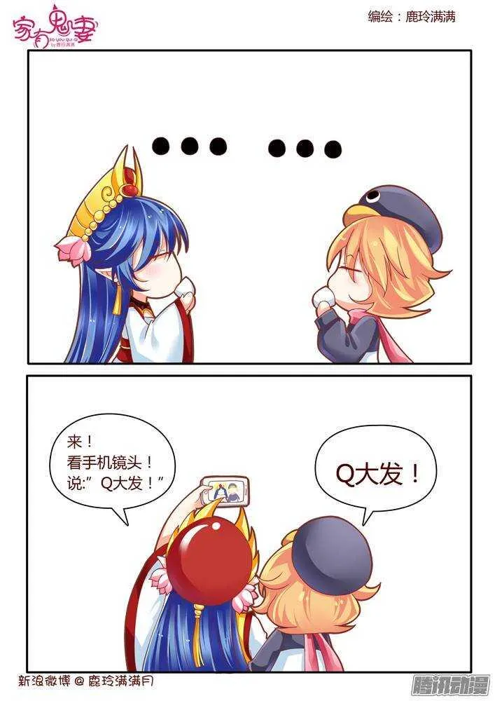 218 新装扮 第12页